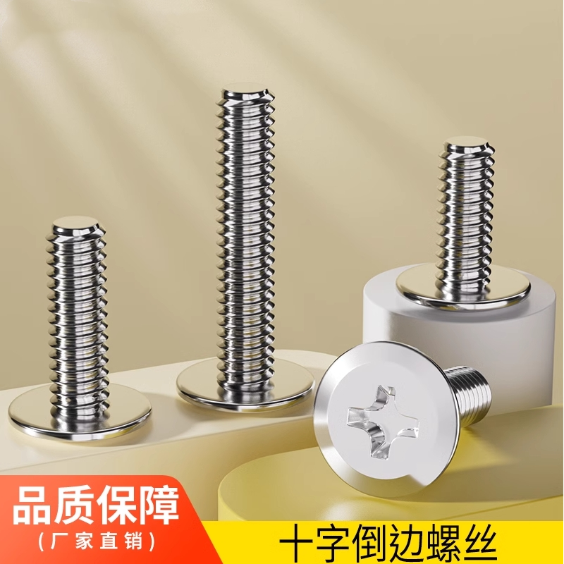 304不锈钢倒边十字圆形