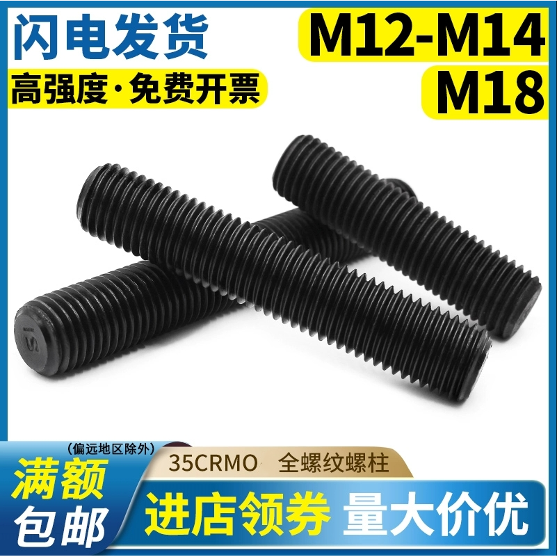 M12M14M16M18M20M30M36 10.9级牙条全牙螺纹通丝螺杆吊顶黑色丝杆