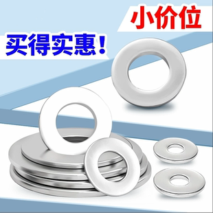 304不锈钢加大平垫螺丝金属介子垫圈加厚垫片M2M4M5M6M8M10 M36mm