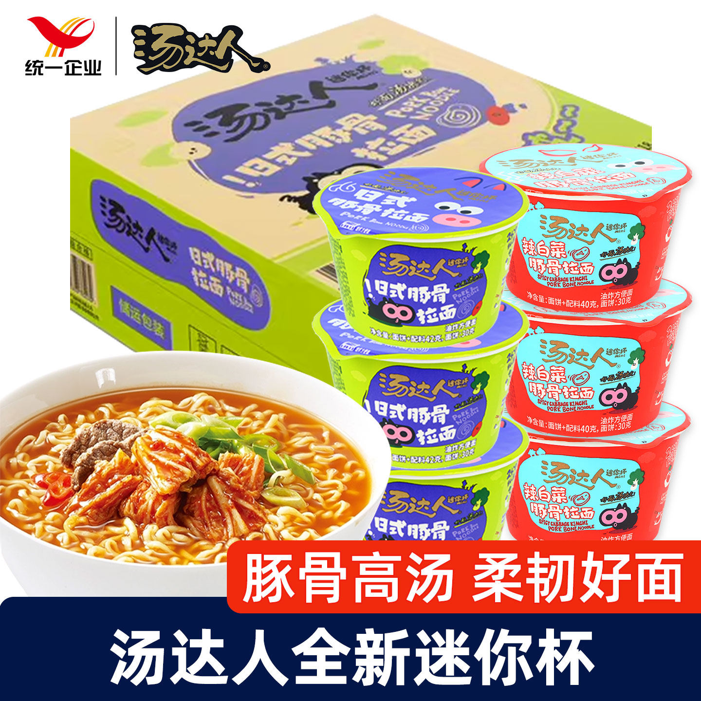 统一汤达人日式豚骨拉面浓汤方便面40g速食免煮懒人网红宿舍宵夜