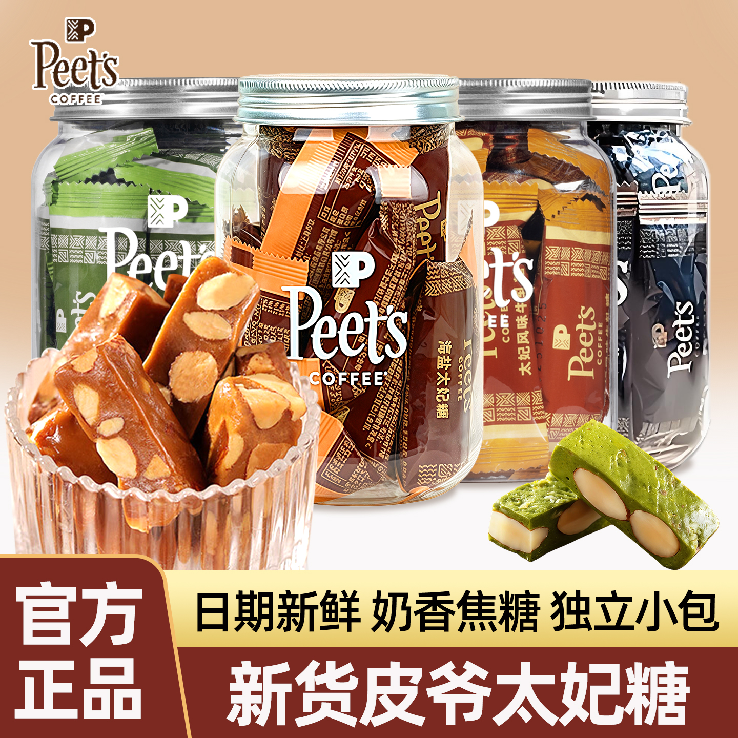 皮爷peets海盐伯爵太妃糖105g罐