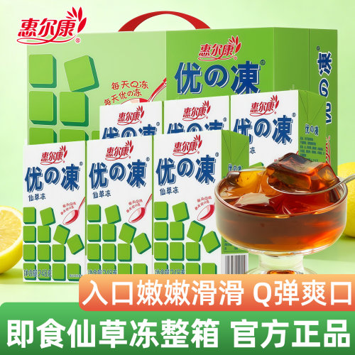惠尔康优の冻仙草冻即食凉粉果冻