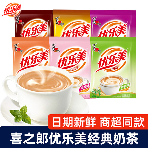 优乐美奶茶22g冲饮包装饮品饮料