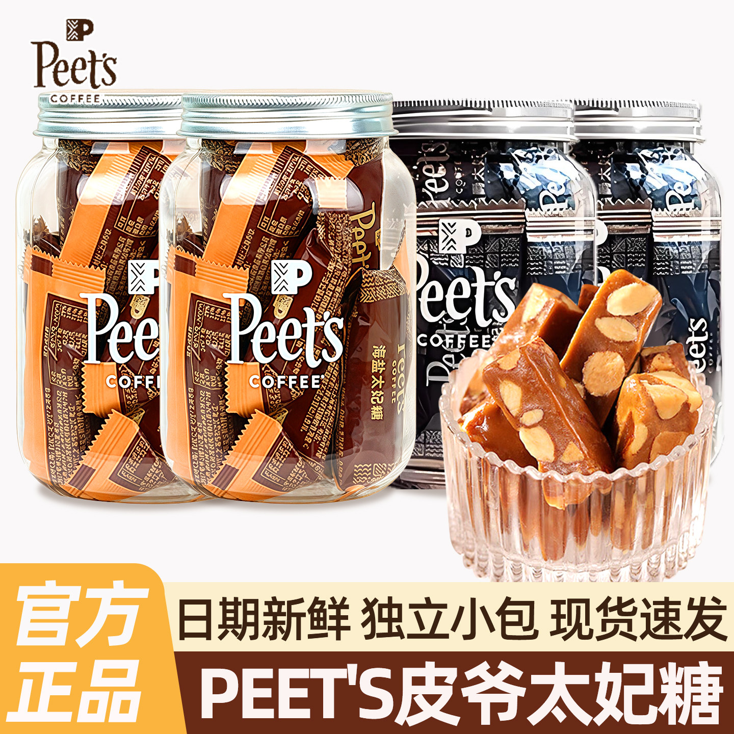 官方正品皮爷太妃糖独立小包装