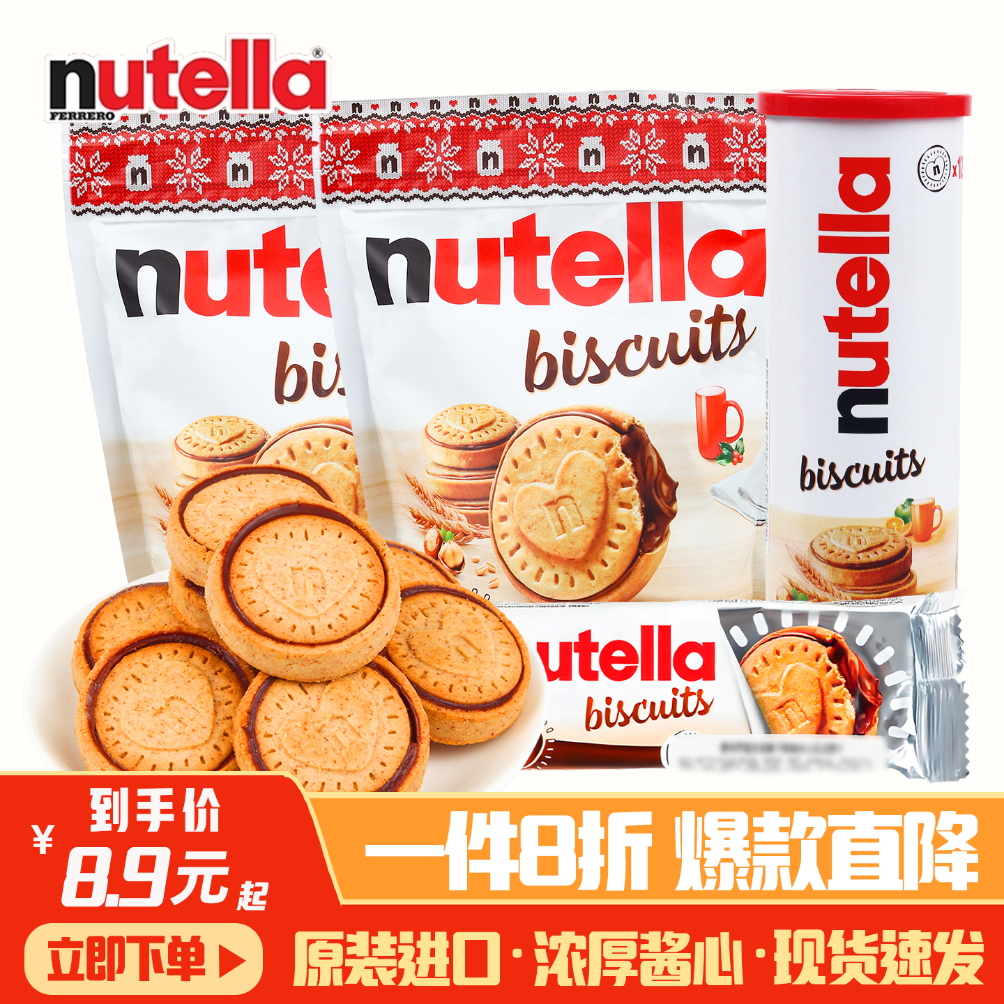 费列罗能多益榛子巧克力夹心饼干