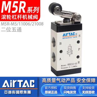 08滚轮杠杆式 M5R210 M5R110 06机械阀M5R 亚德客气动M5R210