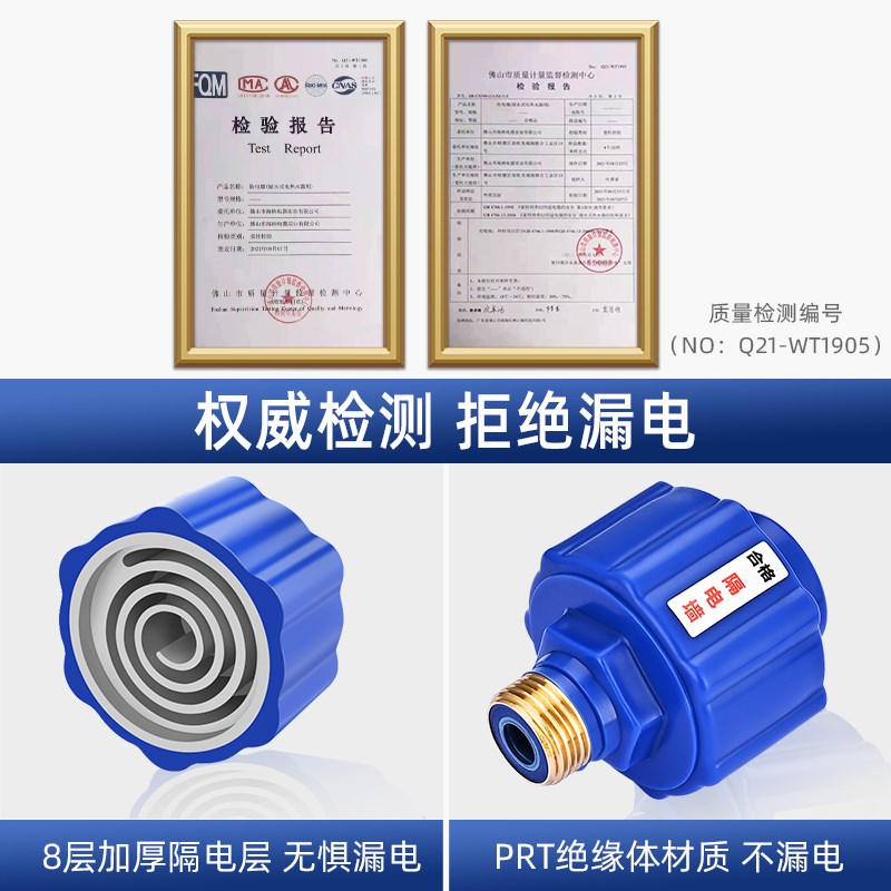 电热水器防电墙通用型隔电墙出水口接头混水阀漏电防触电配件安装