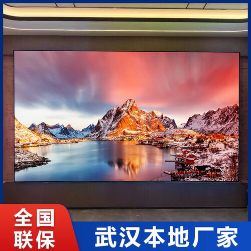 武汉 全彩LED显示屏京东方P2P2.5会议室电子屏广告屏宣传企业展厅