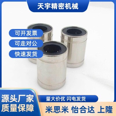 替代直柱型直线轴承 双衬型LMC12-d4 5 6 8F 10 12 13 16 20 25 3