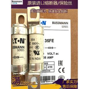 35Fe Eaton 690V 35A陶瓷保险丝500Vdc Bussmann保险丝Bs88