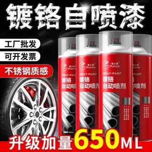 手摇自喷漆不锈钢镀铬电镀锌金属防锈漆防腐银粉漆手喷铁家用油漆