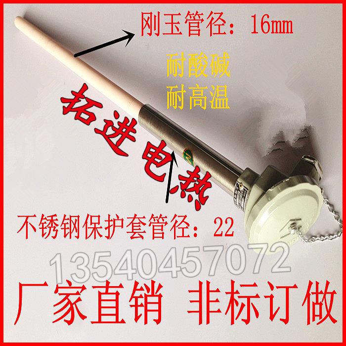 WRN-132高温刚玉管/陶瓷管热电偶 K型 温度传感器 测温探头1300度