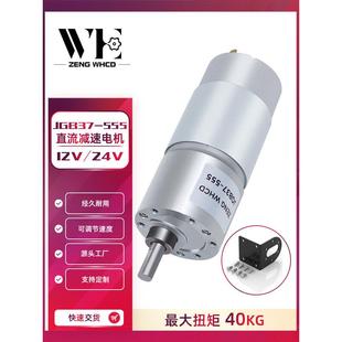 JGB37 微型直流齿轮 555减速电机智能小车减速电机低速电机12V24V