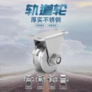 V型定滑轮钢丝绳导线起重轮 304不锈钢轴承滑轮推拉平移门轨道轮U