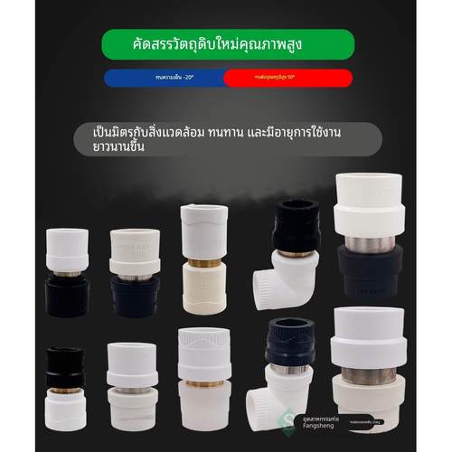 PPR转PE转换接头PB变换PERE转变等径异径弯头PVC水管配件20 25 32