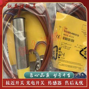 NI15 M30 H1141 传感器 接近开关 AD4X AP6X 全新现货 AN6X