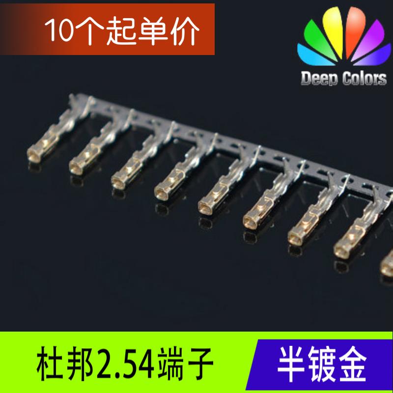 2.54 MM 镀金杜邦簧片 杜邦镀金母插针端子 杜邦2.54端子