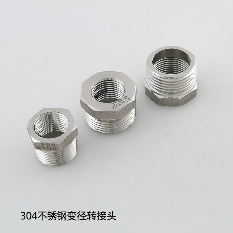 304不锈钢6分内丝4分变径四分补芯1寸内牙转六分外牙内外丝转接头
