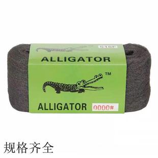 鳄鱼牌0000钢丝棉抛光棉 红木家具抛光石材打磨陶瓦瓷砖清洁 5个装