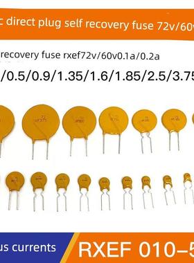 Ptc自恢覆保险丝X72/60V直接插头Rxef005Ma/075/135/185/250/3.75