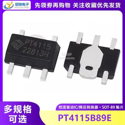 PT4115 全新 PT4115B89E SOT-89-5 LED降压恒流驱动IC芯片