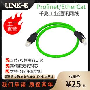 EtherCat网线 CAT6A千兆屏蔽网线伺服柔性工业级以太网线Profinet