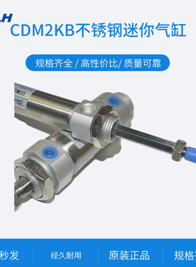 不锈钢不旋转迷你气缸CDM2KB25-25/50/75/80/100/125/150/200