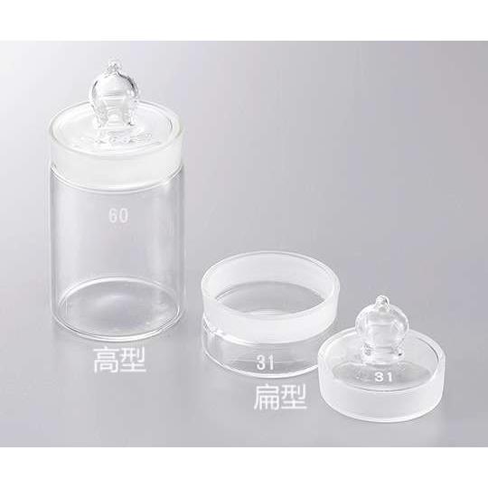 称量瓶 高型 扁型 ASONE 6-743