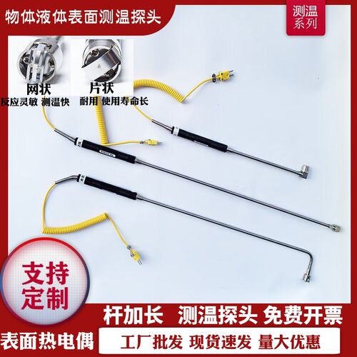 手持式K型弯头表面热电偶加长型测温探头模具温控探头温度传感器