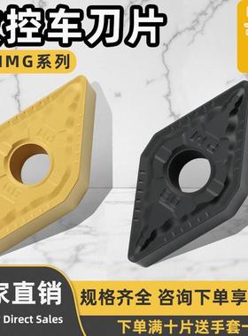 数控刀片菱形55度DNMG150404/150608/150412-PM硬质合金外圆车刀