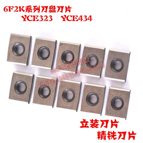 立装铣刀片可转位刀片精切铣刀片6F2K刀盘刀片YCE323-01YCE434-01