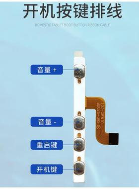 107-XBW10 BD026-395 BL开机排线 开关按键排线KX107-KSHLZS-502