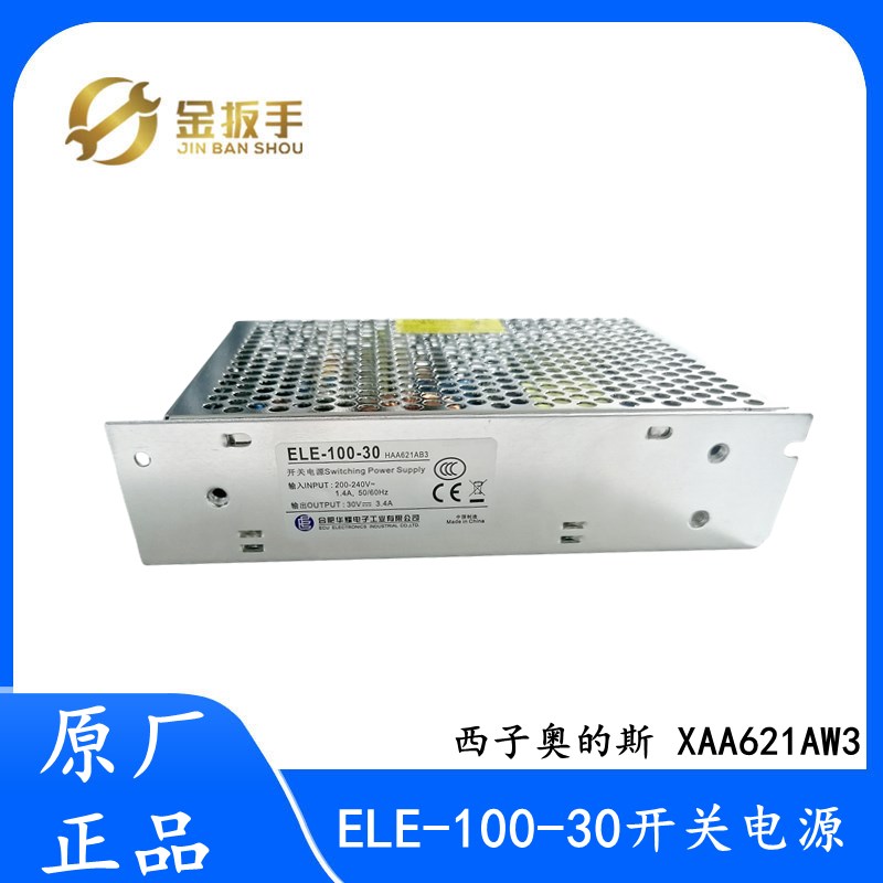 原装电梯开关电源ELE-100-150-30 50-24华耀HAA621AB2/3/4