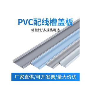 PVC配线槽灰白蓝色行线布线槽卡扣滑盖塑料盖板25