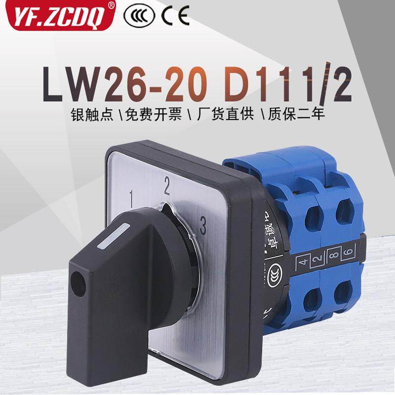 万能转换开关LW26-20 D111/2三路单线电源切换单刀三掷旋钮3选一,3C数码配件,USB多功能数码宝,淘宝优惠券,粉丝福利购,淘宝优惠卷