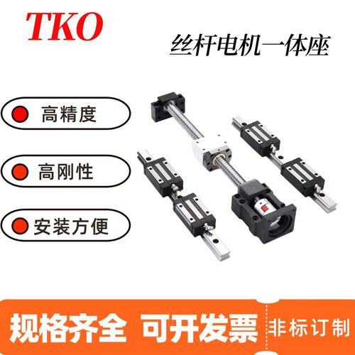 RBK80-20伺服电机固定座丝杆电机一体座RBK86-20步进电机固定座