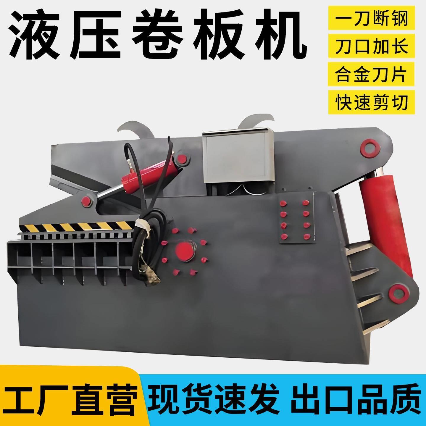 厂家直销金属鳄鱼式液压剪板机全自动镍板镁铝板剪切机金属剪商用