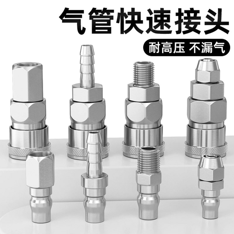 气管C式快速接头公母快拧接头空压机气动工具气泵SM40SP20PP30
