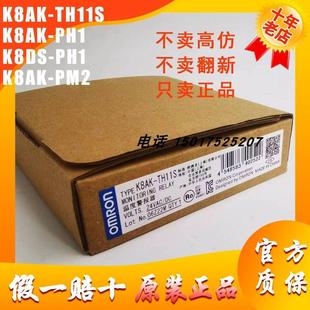 PM2 OMRON原装 K8AK PH1 TH11S 缺相继电器K8DS