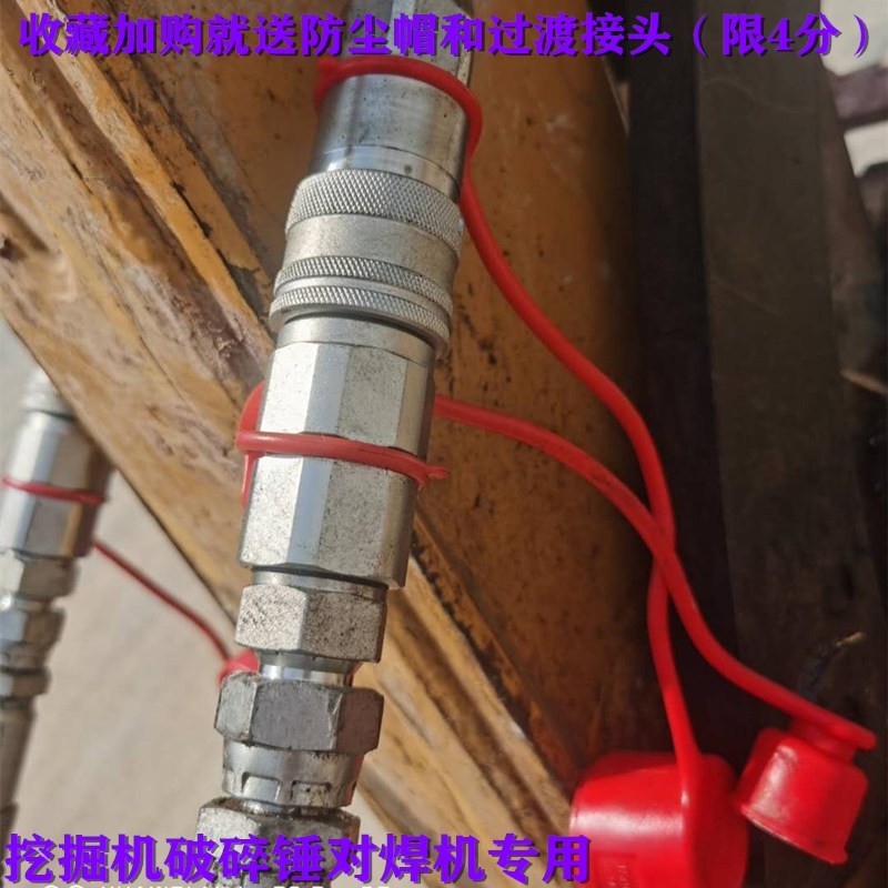 ff平面液压高压油压挖掘机破碎锤快换油管快速接头管路转换接头
