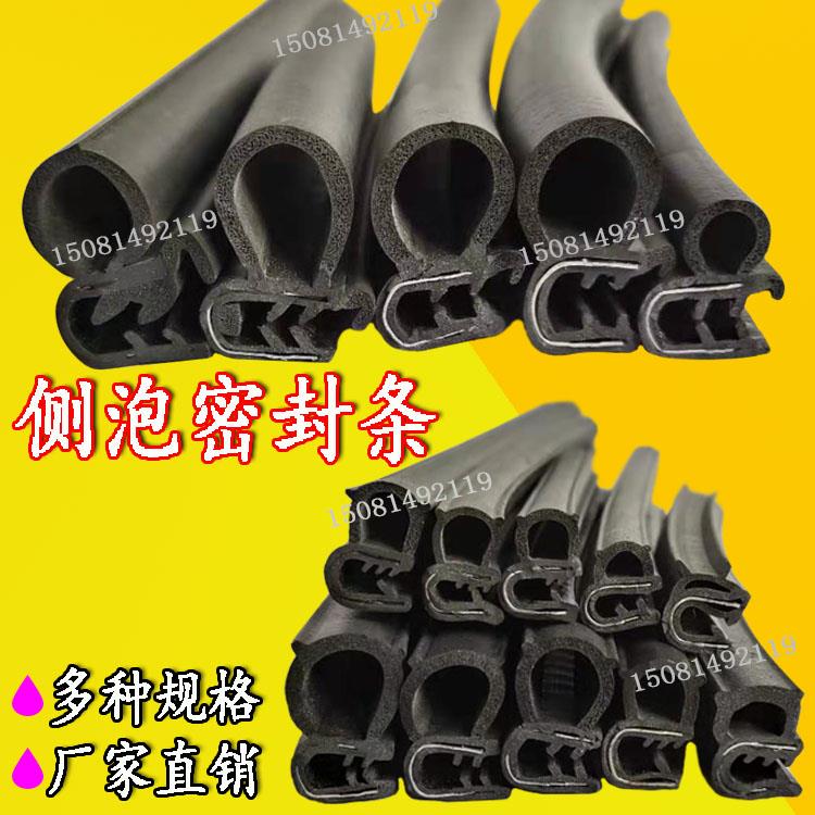 U型侧泡密封条 配电箱柜防撞条电器控制柜橡胶条机电箱防水胶条