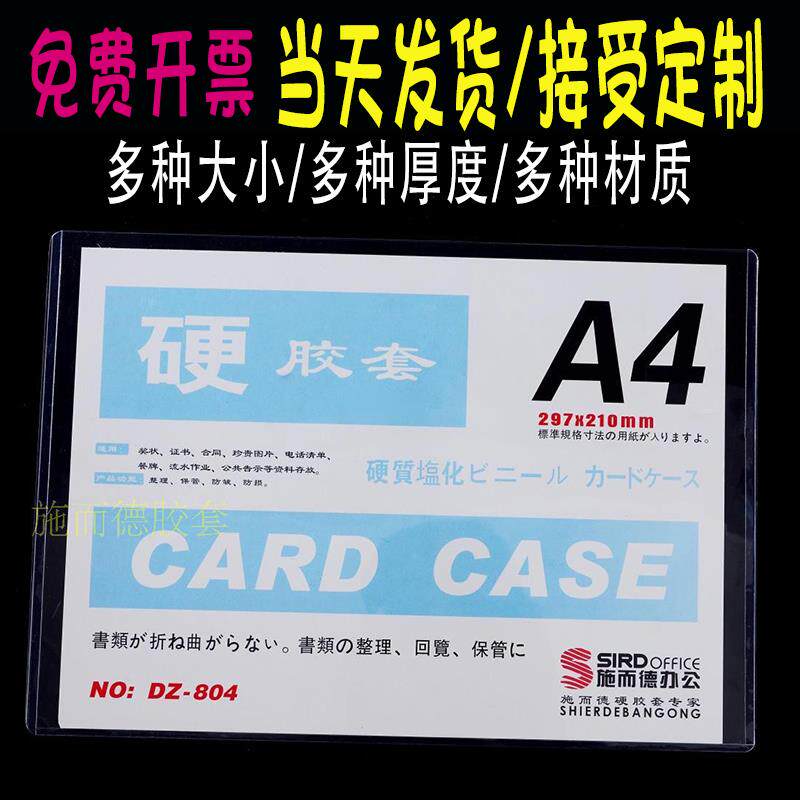 A4硬胶套A3透明卡套A5胶套A6工作证文件保护套pvc证件套厂牌订制