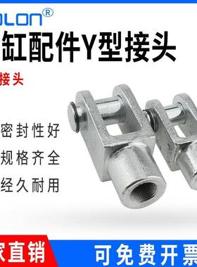 气缸y型接头附件白色气动配件F-M8连接件M4/6/10/12/16/20/27/36