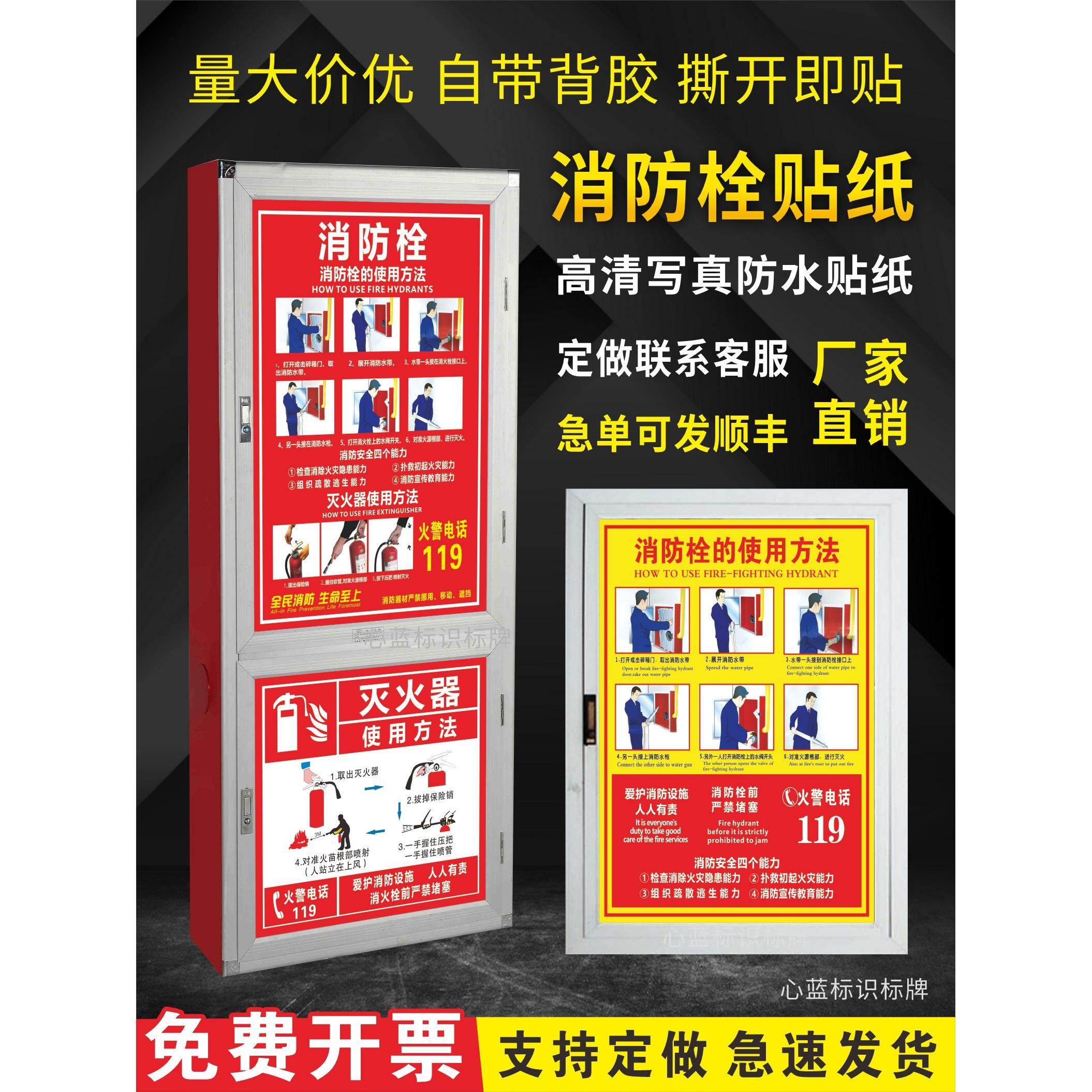 消火栓箱标识灭火器贴纸使用方法操作说明提示牌自带防水背胶定制,3C数码配件,USB多功能数码宝,淘宝优惠券,粉丝福利购,淘宝优惠卷