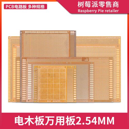 电木板PCB电路板 2.54mm万用板 5*7 9*15 12*18 10*22 18*30CM