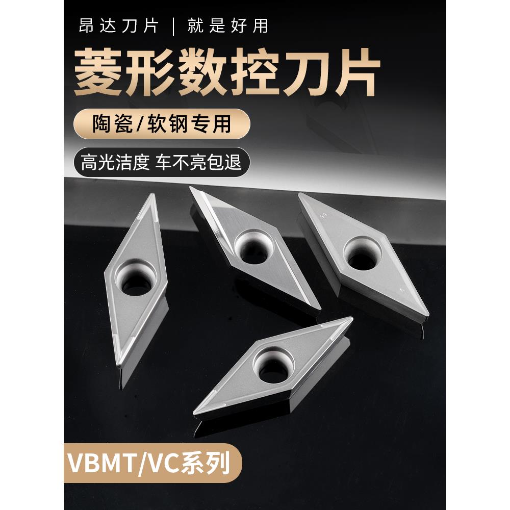 陶瓷数控刀片VB/VCMT11/160404尖角软钢刀粒精车内孔刀片车床刀头