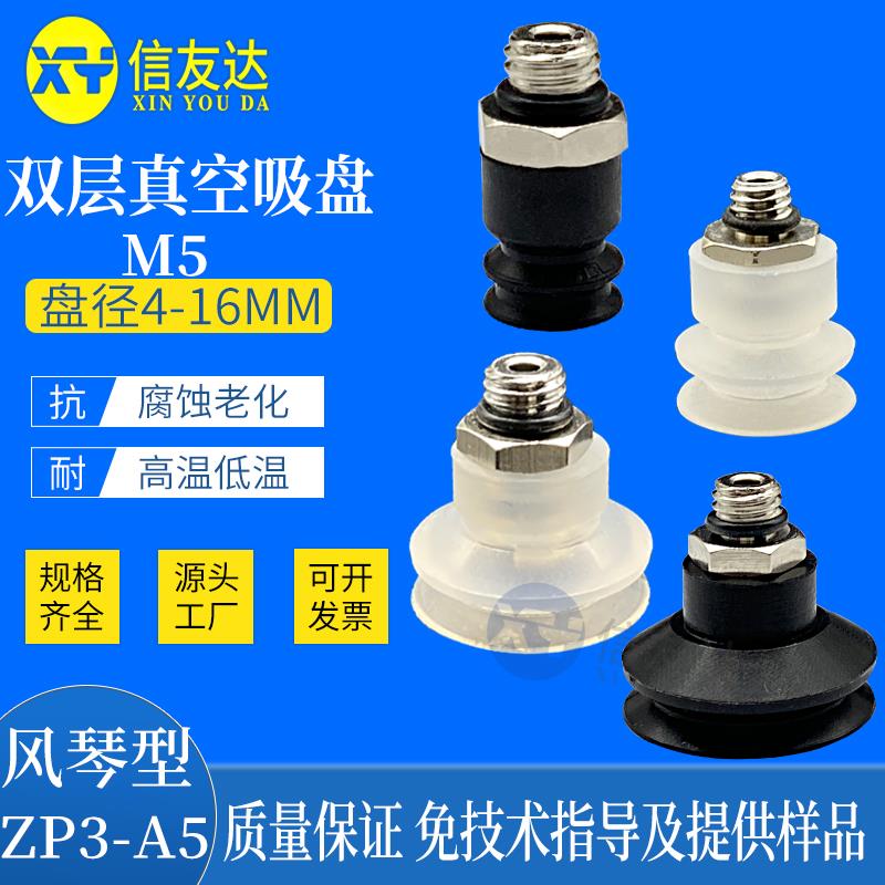 真空吸盘ZP3-T04BS/N-A5 ZP3-T06B/08B/10B/13B/16BNS/N-A5