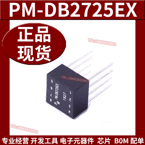 全新原装 PM-DB2725EX 插件 脉冲网口变压器 隔离模块 PMDB2725EX