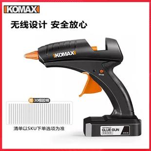 科麦斯无线热熔胶枪家用儿童手工制作7mm胶棒充电式 锂电热溶胶枪
