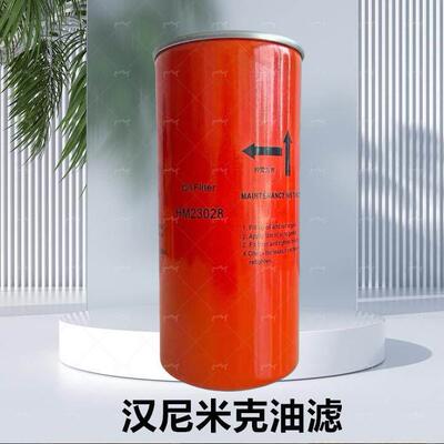 螺杆空压机油滤hm962激光切割专用HM23028油分空气滤芯